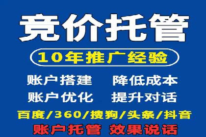 SEM优化托管助力企业业绩增长案例